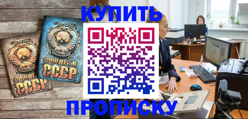 регистрация в Ельце