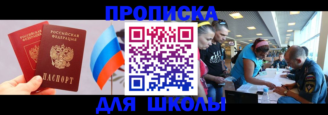 регистрация в Ельце