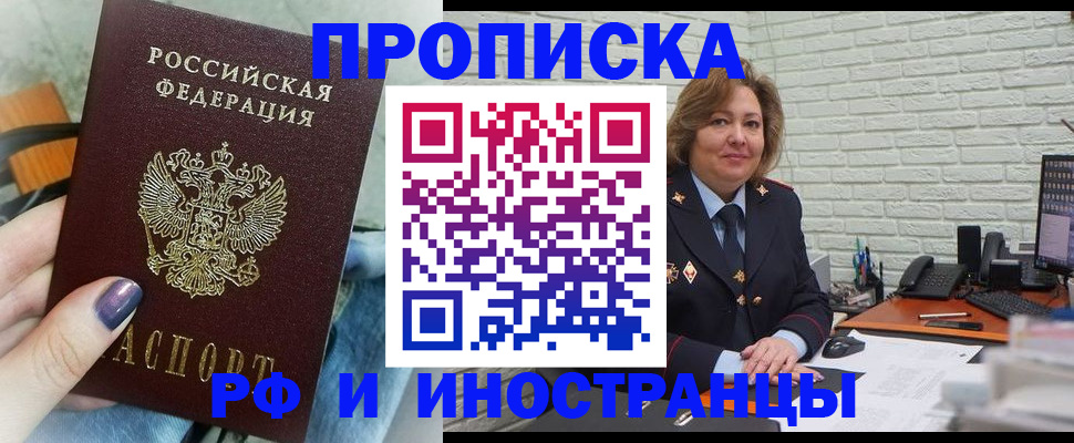 временная регистрация госуслуги в Ельце