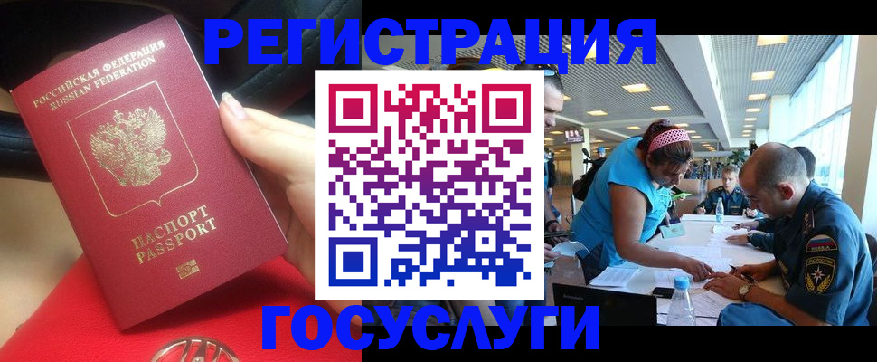 временная регистрация купить в Ельце