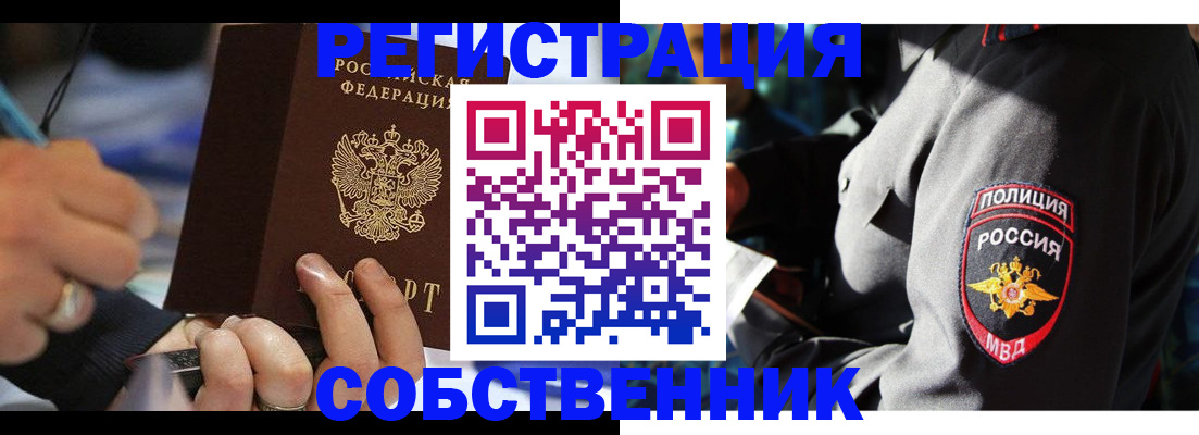 найти адрес прописки в Ельце