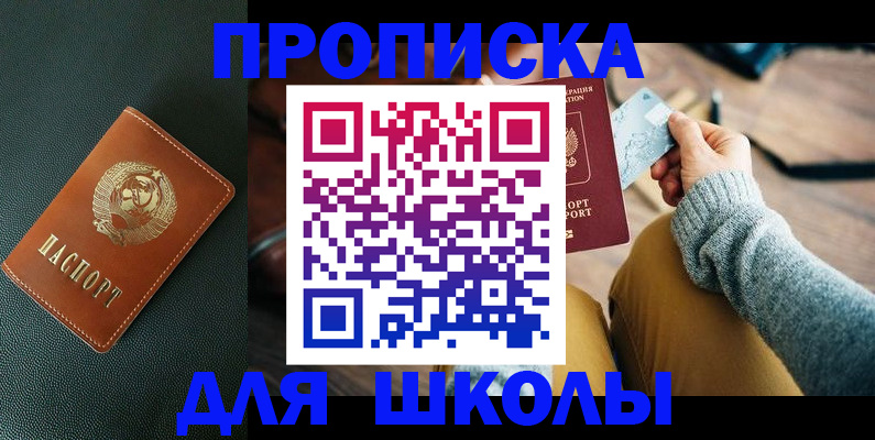 временная прописка в Ельце