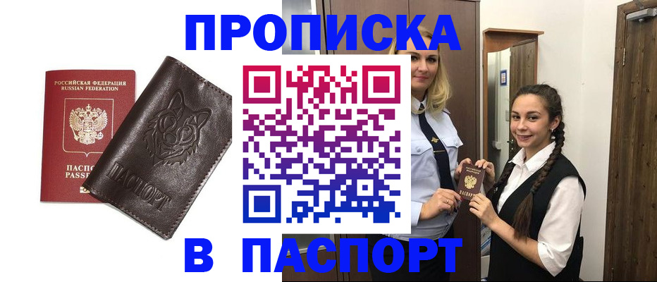 пропишу в квартире в Ельце