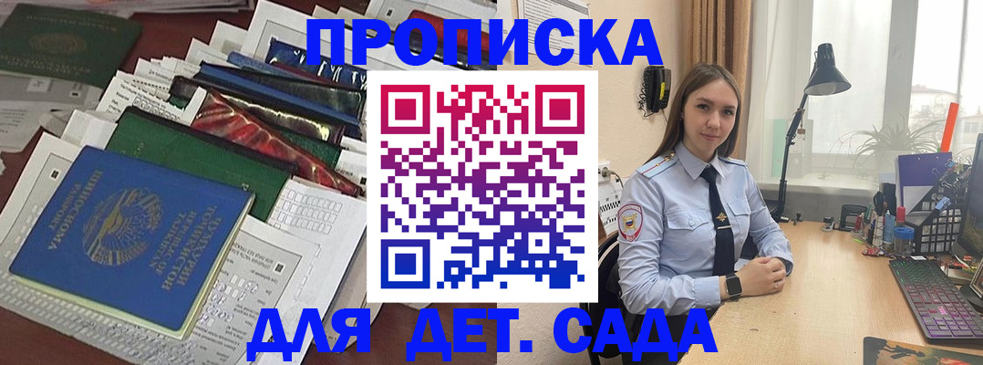 временная регистрация купить в Ельце