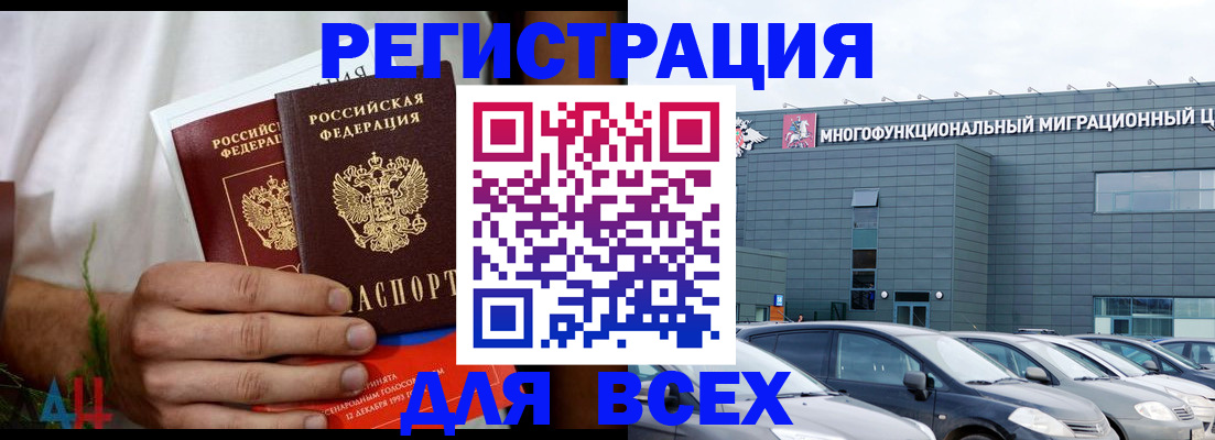 временная регистрация адрес в Ельце